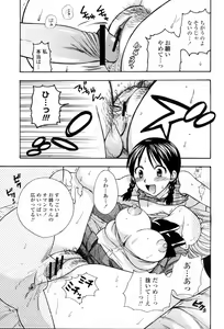Page 251 of COMIC Momohime 2006-03 - preview thumbnail