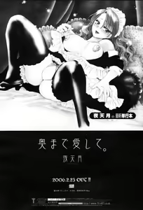 Page 306 of COMIC Momohime 2006-03 - preview thumbnail