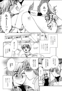 Page 322 of COMIC Momohime 2006-03 - preview thumbnail