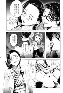Page 327 of COMIC Momohime 2006-03 - preview thumbnail