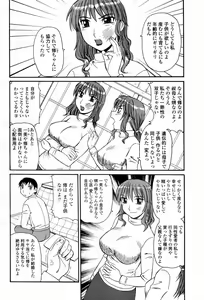 Page 410 of COMIC Momohime 2006-03 - preview thumbnail