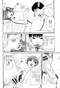 Page 420 of COMIC Momohime 2006-03 - preview thumbnail