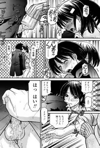 Page 96 of COMIC Momohime 2006-03 - preview thumbnail