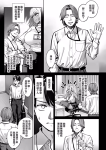 Page 12 of Black Kigyou no Kamin Shitsu ga Yari Beya ni Natteta Hanashi | 黑心企业的休息室化为炮房的故事 - preview thumbnail