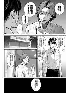 Page 13 of Black Kigyou no Kamin Shitsu ga Yari Beya ni Natteta Hanashi | 黑心企业的休息室化为炮房的故事 - preview thumbnail