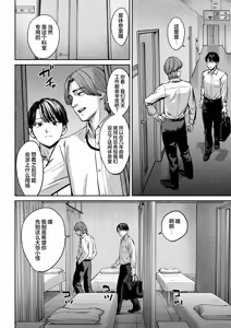 Page 15 of Black Kigyou no Kamin Shitsu ga Yari Beya ni Natteta Hanashi | 黑心企业的休息室化为炮房的故事 - preview thumbnail