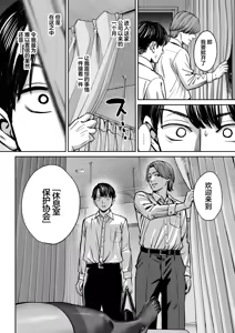 Page 17 of Black Kigyou no Kamin Shitsu ga Yari Beya ni Natteta Hanashi | 黑心企业的休息室化为炮房的故事 - preview thumbnail