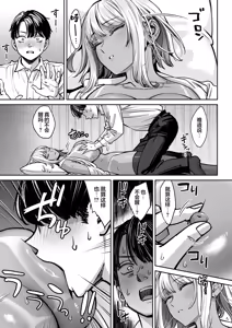 Page 24 of Black Kigyou no Kamin Shitsu ga Yari Beya ni Natteta Hanashi | 黑心企业的休息室化为炮房的故事 - preview thumbnail