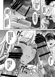 Page 29 of Black Kigyou no Kamin Shitsu ga Yari Beya ni Natteta Hanashi | 黑心企业的休息室化为炮房的故事 - preview thumbnail