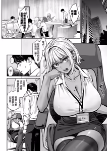 Page 3 of Black Kigyou no Kamin Shitsu ga Yari Beya ni Natteta Hanashi | 黑心企业的休息室化为炮房的故事 - preview thumbnail