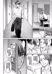 Page 37 of Black Kigyou no Kamin Shitsu ga Yari Beya ni Natteta Hanashi | 黑心企业的休息室化为炮房的故事 - preview thumbnail