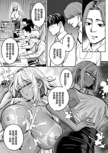 Page 38 of Black Kigyou no Kamin Shitsu ga Yari Beya ni Natteta Hanashi | 黑心企业的休息室化为炮房的故事 - preview thumbnail