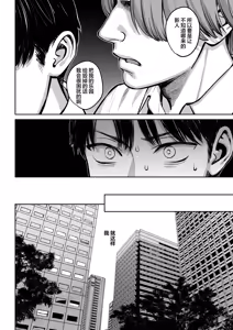 Page 39 of Black Kigyou no Kamin Shitsu ga Yari Beya ni Natteta Hanashi | 黑心企业的休息室化为炮房的故事 - preview thumbnail