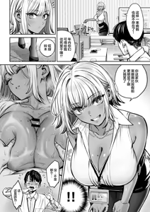 Page 41 of Black Kigyou no Kamin Shitsu ga Yari Beya ni Natteta Hanashi | 黑心企业的休息室化为炮房的故事 - preview thumbnail