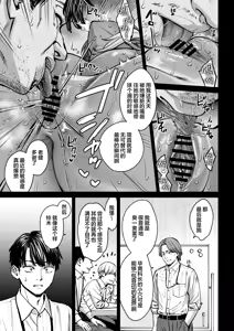 Page 48 of Black Kigyou no Kamin Shitsu ga Yari Beya ni Natteta Hanashi | 黑心企业的休息室化为炮房的故事 - preview thumbnail