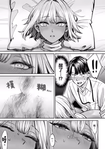 Page 70 of Black Kigyou no Kamin Shitsu ga Yari Beya ni Natteta Hanashi | 黑心企业的休息室化为炮房的故事 - preview thumbnail