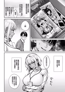 Page 75 of Black Kigyou no Kamin Shitsu ga Yari Beya ni Natteta Hanashi | 黑心企业的休息室化为炮房的故事 - preview thumbnail