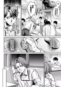 Page 9 of Black Kigyou no Kamin Shitsu ga Yari Beya ni Natteta Hanashi | 黑心企业的休息室化为炮房的故事 - preview thumbnail