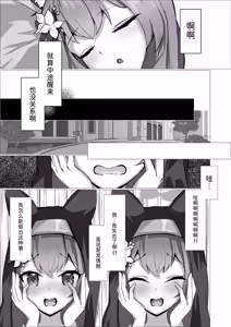 Page 14 of ~Iochi Yume Ochi~ - preview thumbnail