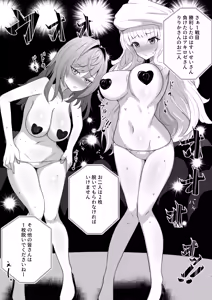 Page 5 of 脱衣ポーカー対決 - preview thumbnail