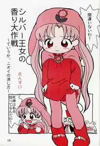 Page 12 of Motto! Tokimeki Shitsumonbako - preview thumbnail