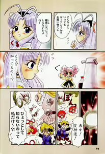 Page 43 of Motto! Tokimeki Shitsumonbako - preview thumbnail