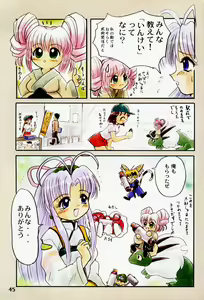 Page 44 of Motto! Tokimeki Shitsumonbako - preview thumbnail