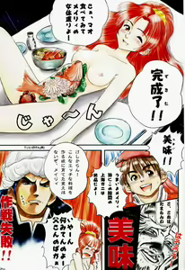 Page 5 of Motto! Tokimeki Shitsumonbako - preview thumbnail