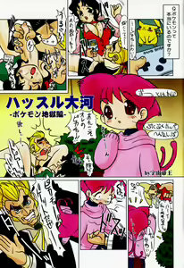 Page 6 of Motto! Tokimeki Shitsumonbako - preview thumbnail