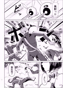 Page 3 of JK戦士バニー・アクア vs.セクハラ筋肉怪人～クールな才女を徹底調教！ガチハメSEXトレーニング～ - preview thumbnail