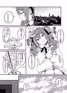 Page 4 of Occult nanka ja Nain dakara! - preview thumbnail
