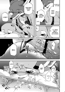 Page 16 of koe no Dasenai Heya | 소리없는 방 - preview thumbnail