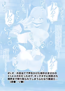 Page 52 of Byou de Wakarasare, Buzama ni Aegu Heroine-tachi - preview thumbnail