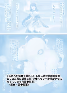 Page 64 of Byou de Wakarasare, Buzama ni Aegu Heroine-tachi - preview thumbnail