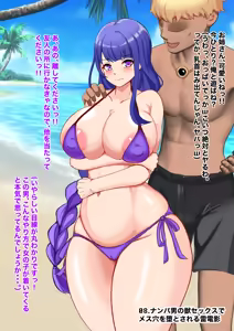 Page 87 of Wakarase, Mesu Kobi, Buzama Ero... - preview thumbnail