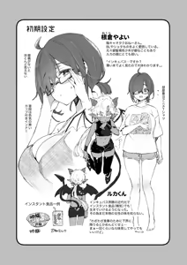 Page 3 of Incubus-kun wa Manpuku o Shiranai - preview thumbnail