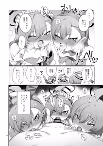 Page 12 of Neru! Neru! Neru! Jetstream Neru-chan o Shikakeru zo! - preview thumbnail