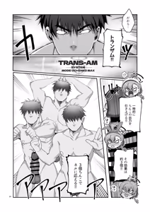 Page 16 of Neru! Neru! Neru! Jetstream Neru-chan o Shikakeru zo! - preview thumbnail