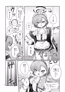 Page 4 of Neru! Neru! Neru! Jetstream Neru-chan o Shikakeru zo! - preview thumbnail