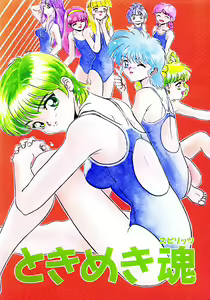Tokimeki Spirits — hentai manga cover on Fhentai