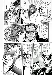 Page 33 of Tokimeki Spirits - preview thumbnail