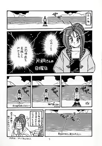 Page 4 of Tokimeki Spirits - preview thumbnail