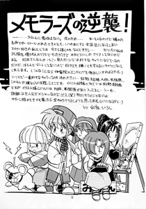 Page 8 of Tokimeki Spirits - preview thumbnail