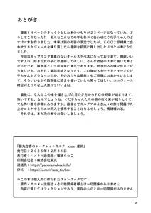 Page 29 of Fujimaru Ritsuka no Secret Karte  case. Sanran + Omake Paper - preview thumbnail