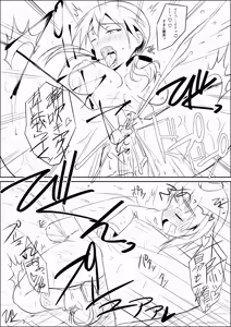 Page 11 of 練習 お姉ちゃんとヘルマちゃん - preview thumbnail
