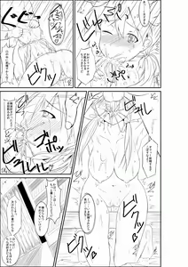 Page 5 of 練習 お姉ちゃんとヘルマちゃん - preview thumbnail