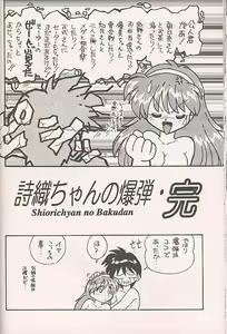 Page 27 of Tokimeki Akamamushi - preview thumbnail
