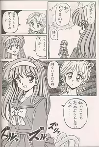 Page 33 of Tokimeki Akamamushi - preview thumbnail