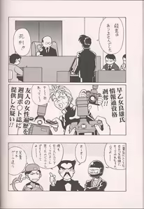 Page 72 of Tokimeki Akamamushi - preview thumbnail