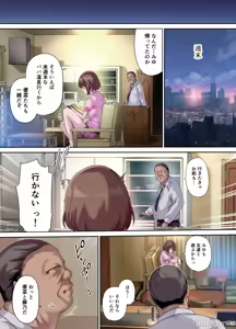 Page 38 of パパの寝室は娘友達のたまり場2 ―新しい友達編― - preview thumbnail
